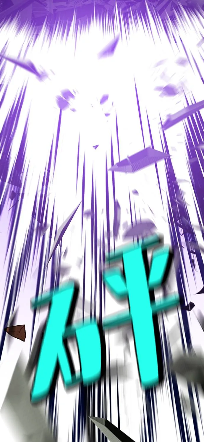 [第34话] 冲击锥 第81页