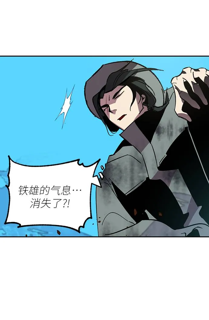 [第34话] 冲击锥 第84页
