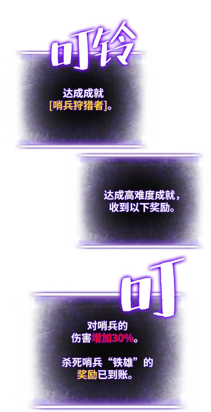 [第34话] 冲击锥 第85页