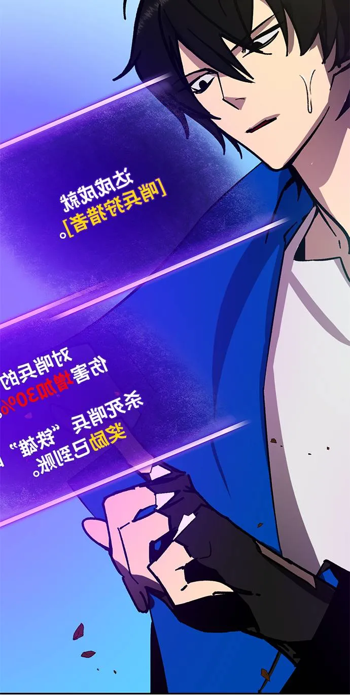 [第34话] 冲击锥 第87页