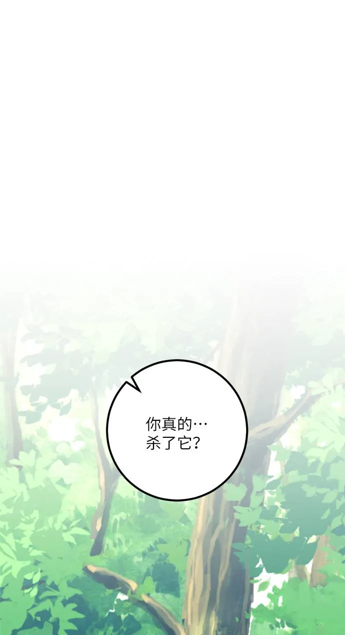 [第34话] 冲击锥 第88页