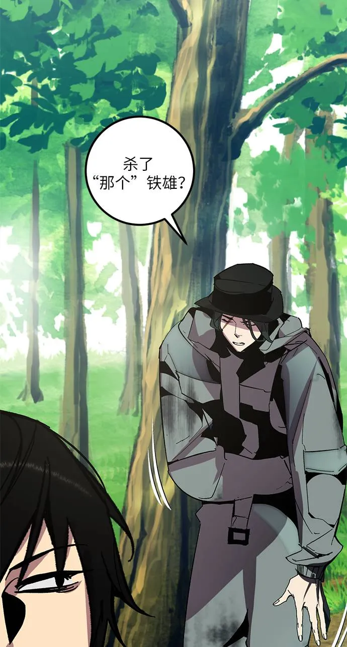 [第34话] 冲击锥 第89页