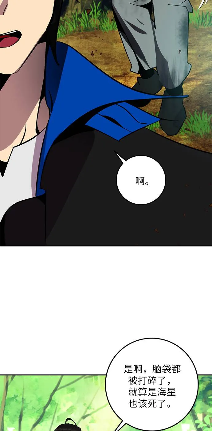 [第34话] 冲击锥 第90页