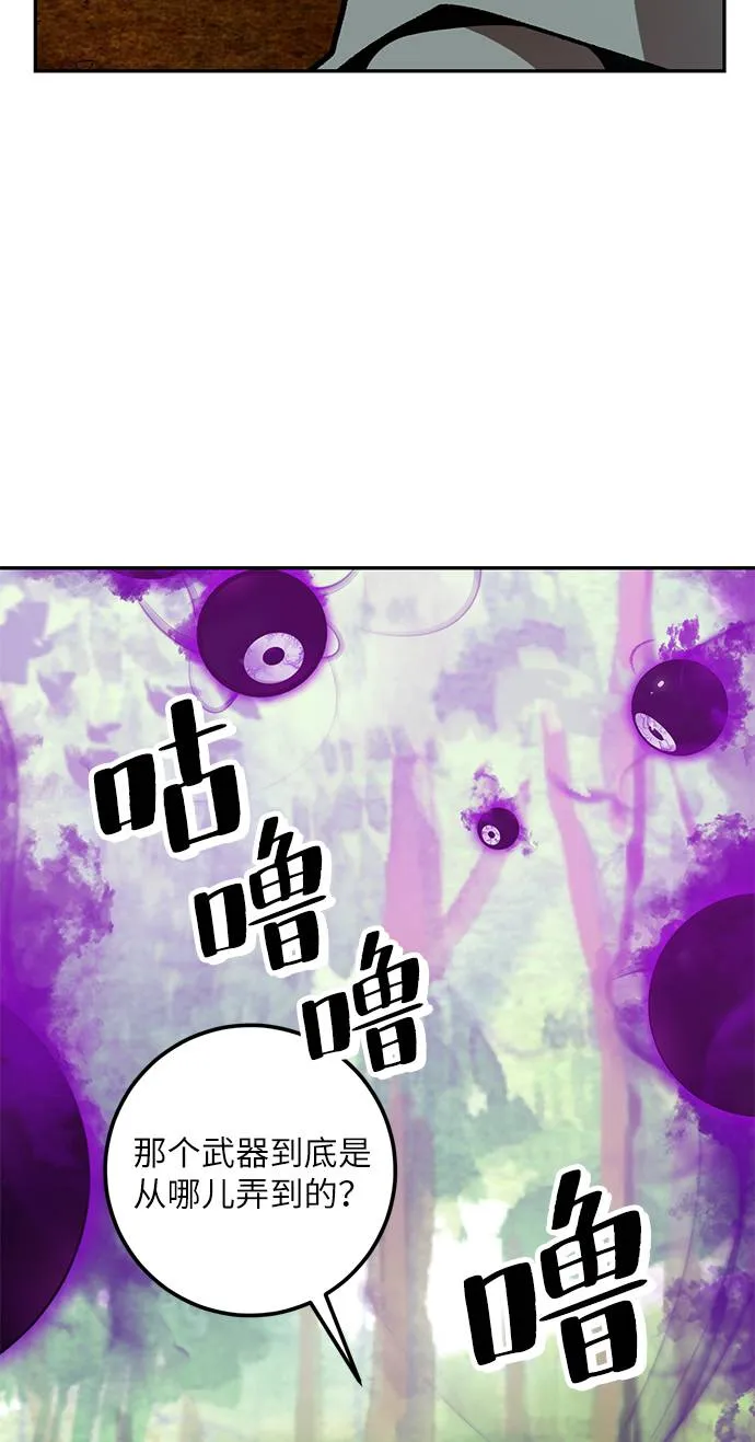 [第34话] 冲击锥 第93页