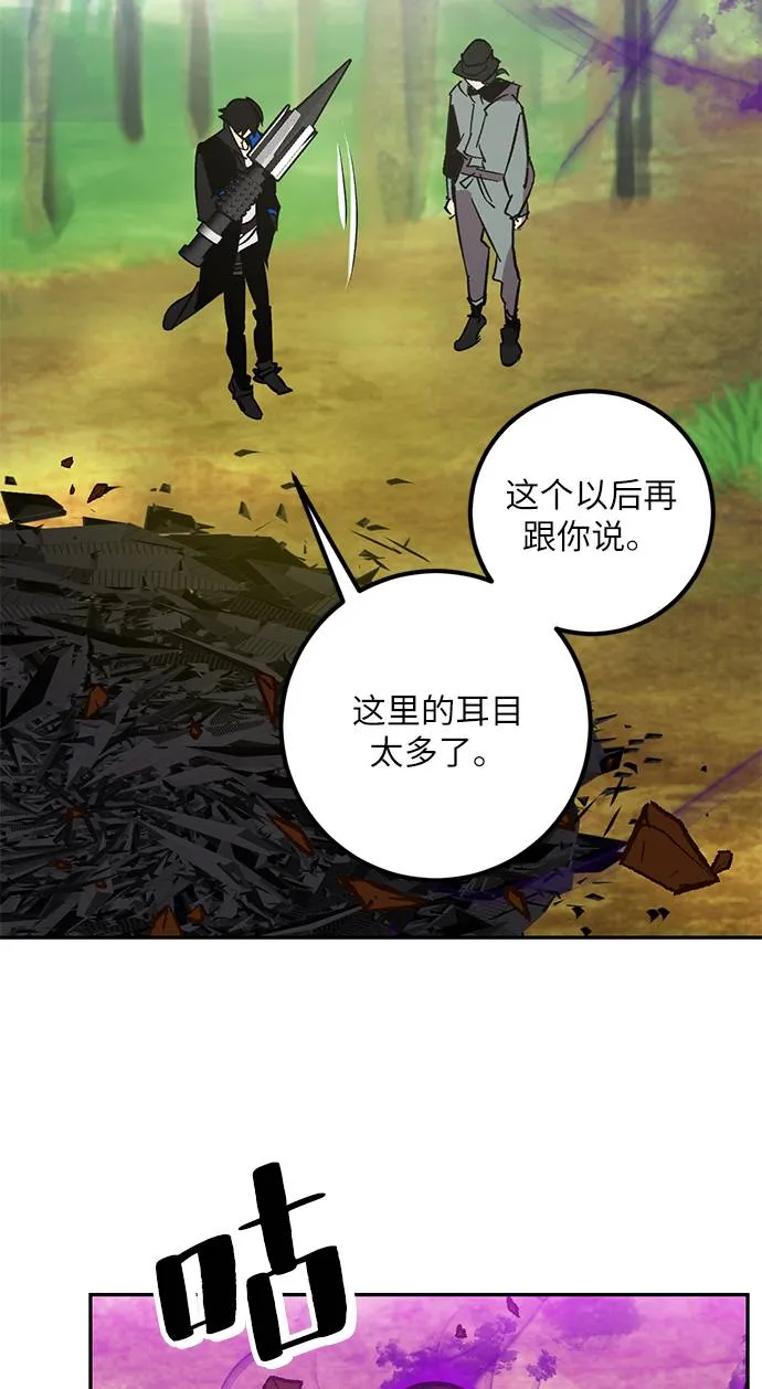 [第34话] 冲击锥 第94页