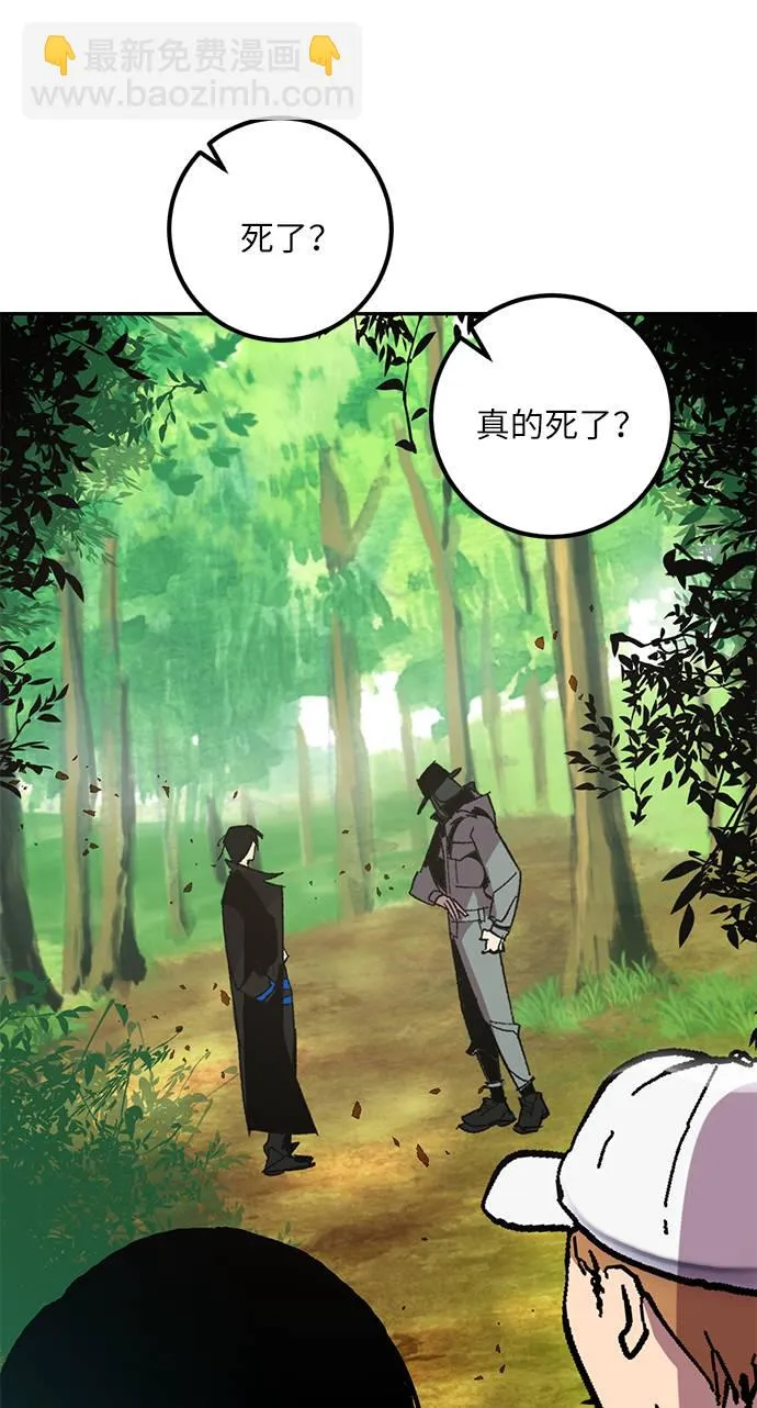 [第34话] 冲击锥 第96页