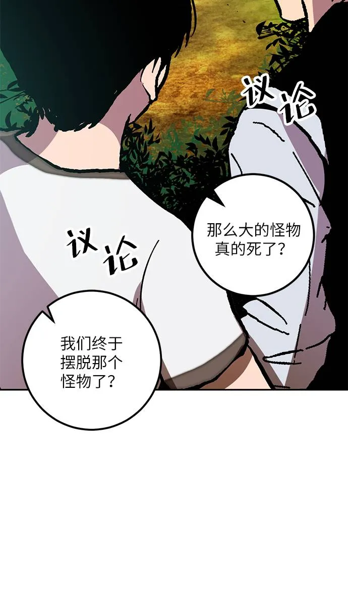 [第34话] 冲击锥 第97页
