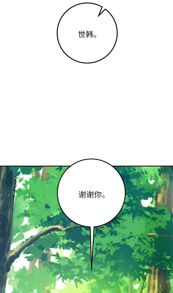 [第34话] 冲击锥 第98页