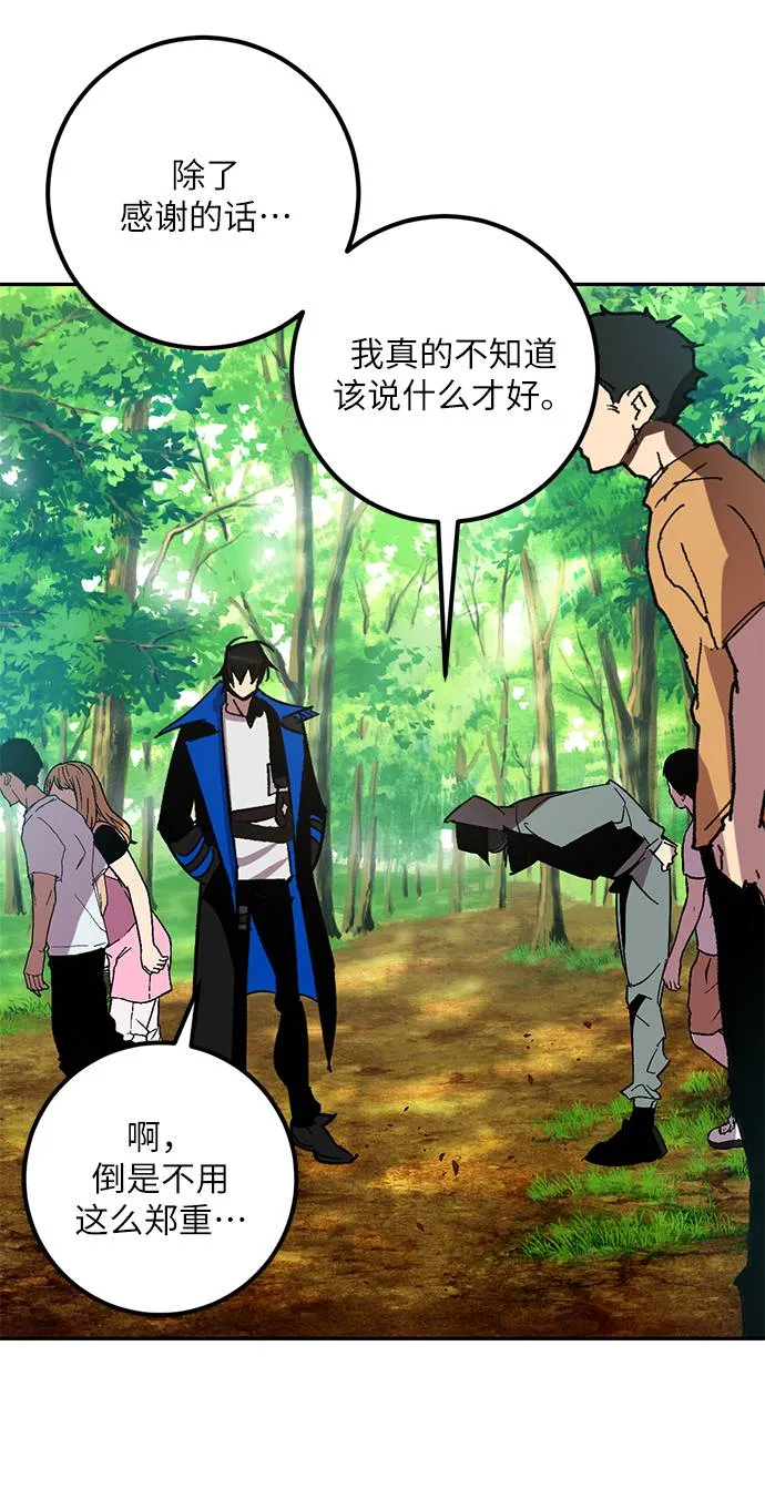 [第34话] 冲击锥 第100页