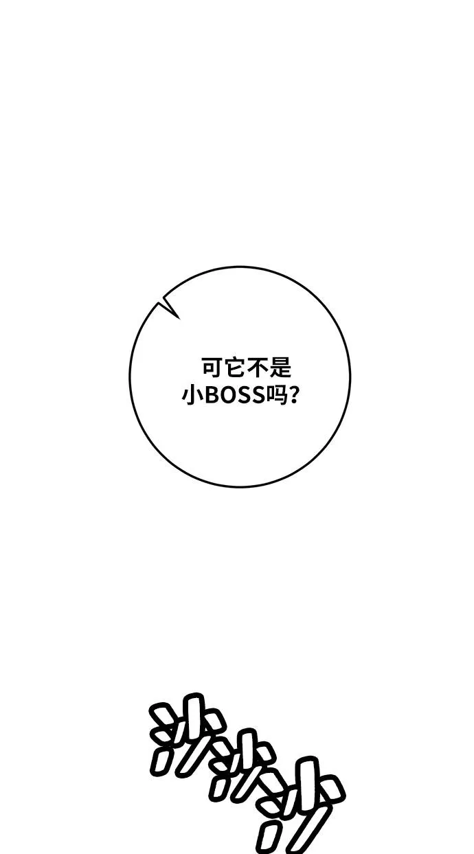 [第34话] 冲击锥 第101页