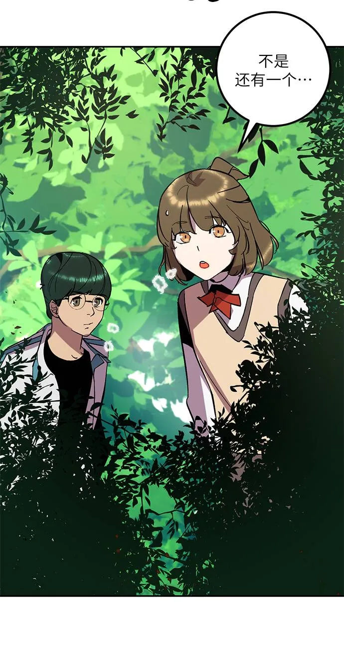 [第34话] 冲击锥 第102页