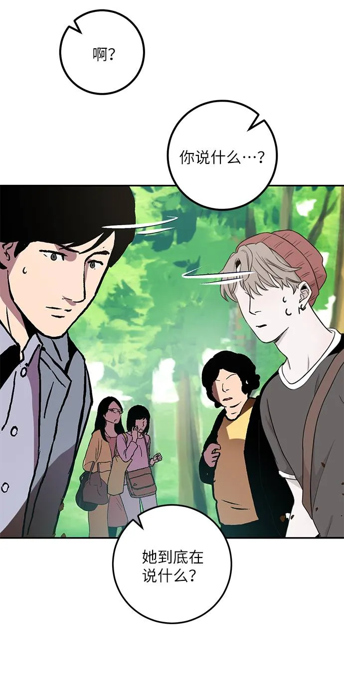 [第34话] 冲击锥 第103页