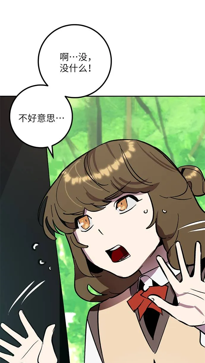 [第34话] 冲击锥 第104页
