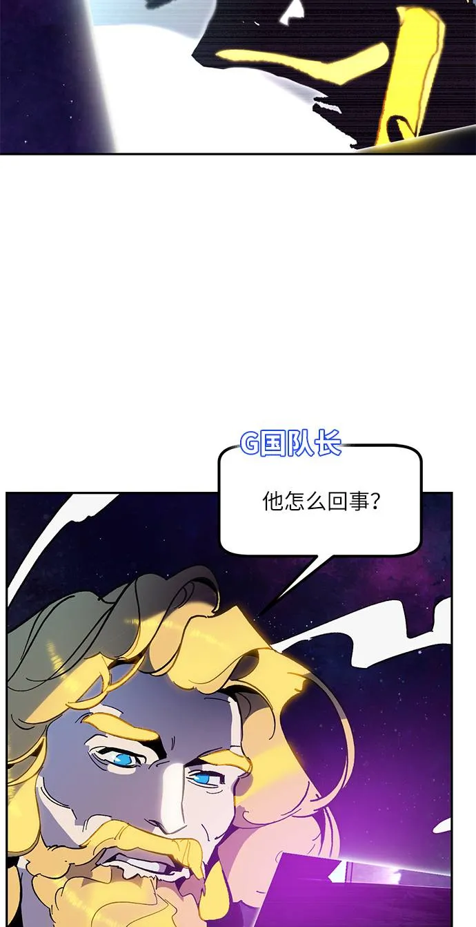 [第35话] 乌鸦座的卡拉斯（1） 第2页