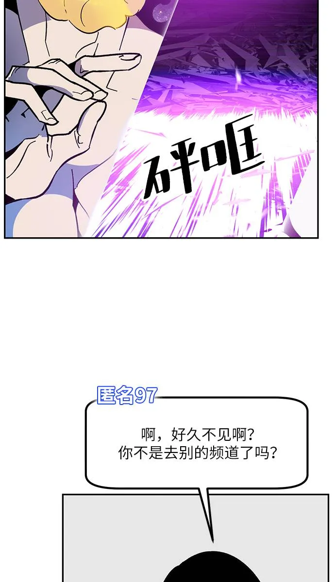 [第35话] 乌鸦座的卡拉斯（1） 第3页