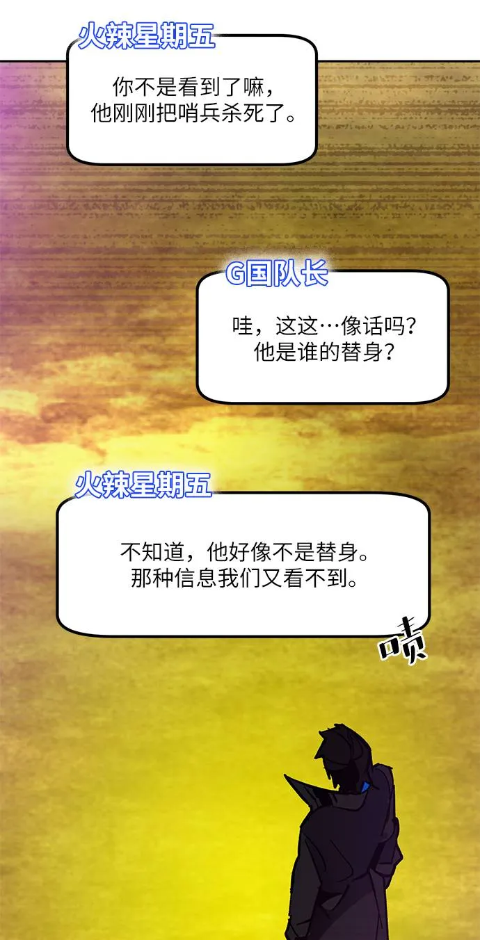 [第35话] 乌鸦座的卡拉斯（1） 第5页