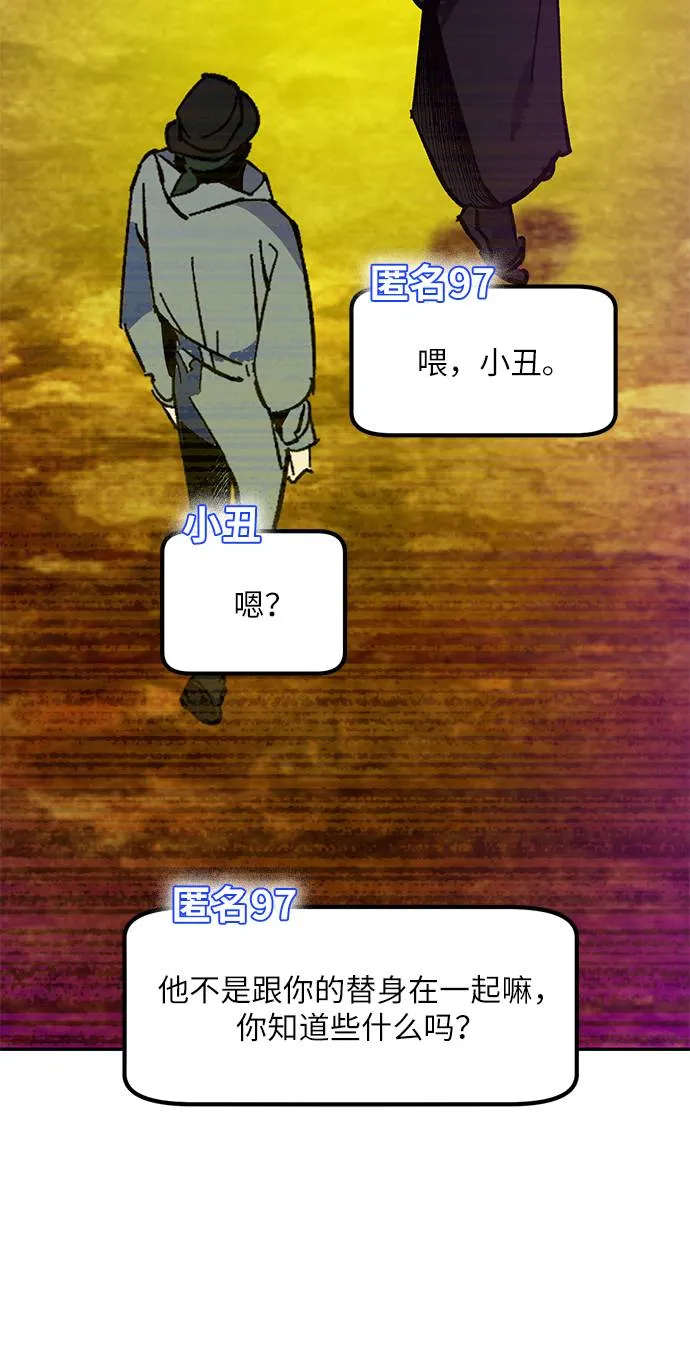 [第35话] 乌鸦座的卡拉斯（1） 第6页