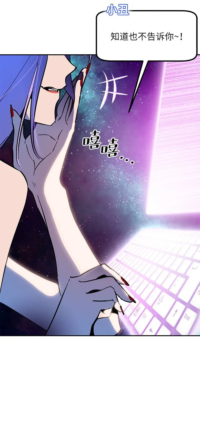[第35话] 乌鸦座的卡拉斯（1） 第7页