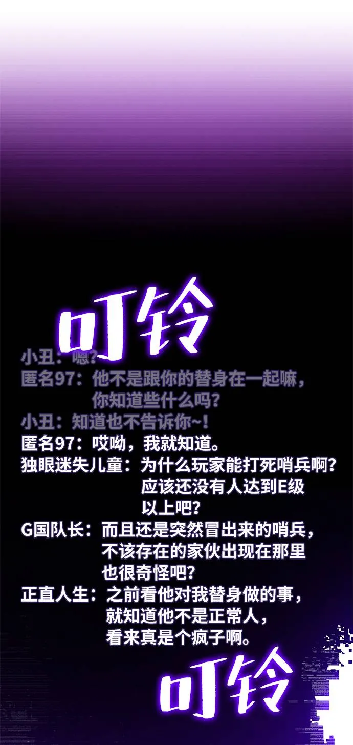[第35话] 乌鸦座的卡拉斯（1） 第8页