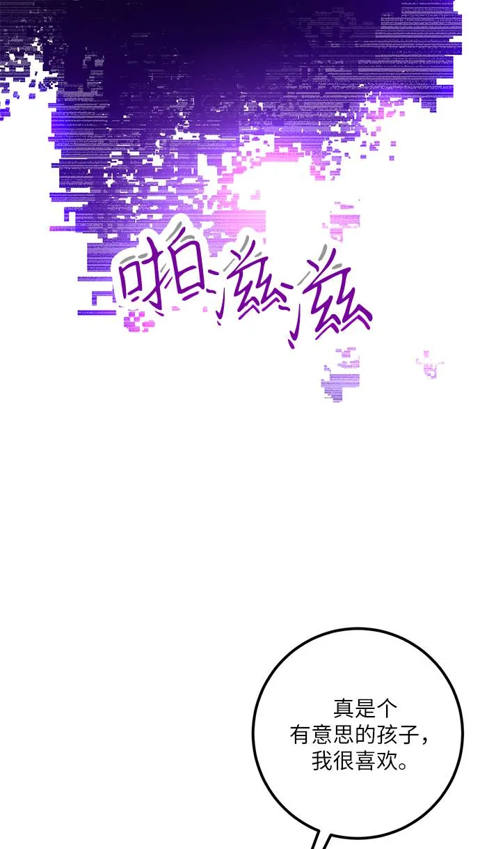 [第35话] 乌鸦座的卡拉斯（1） 第9页
