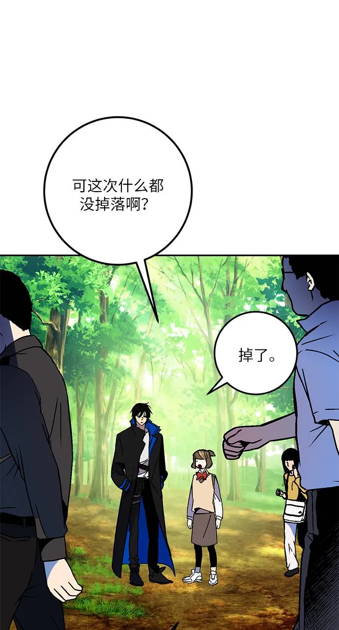 [第35话] 乌鸦座的卡拉斯（1） 第13页