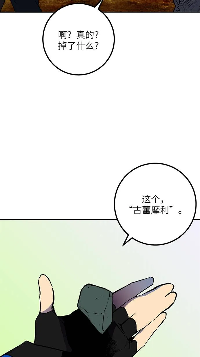 [第35话] 乌鸦座的卡拉斯（1） 第14页