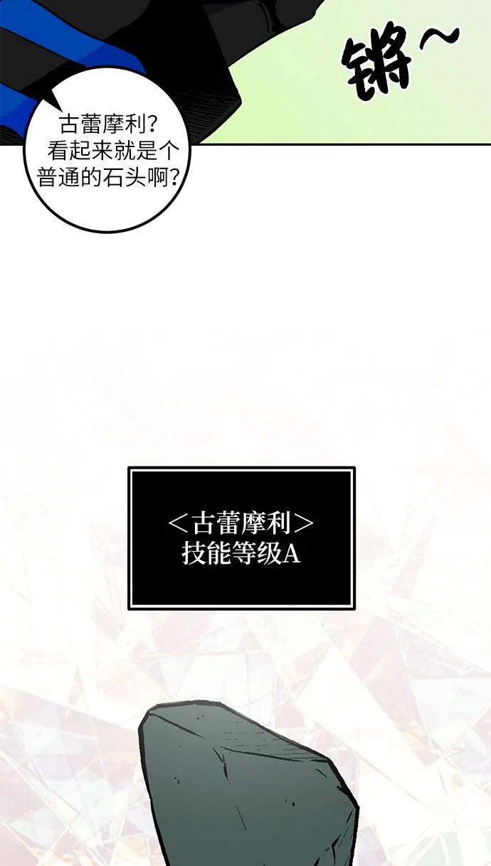 [第35话] 乌鸦座的卡拉斯（1） 第15页