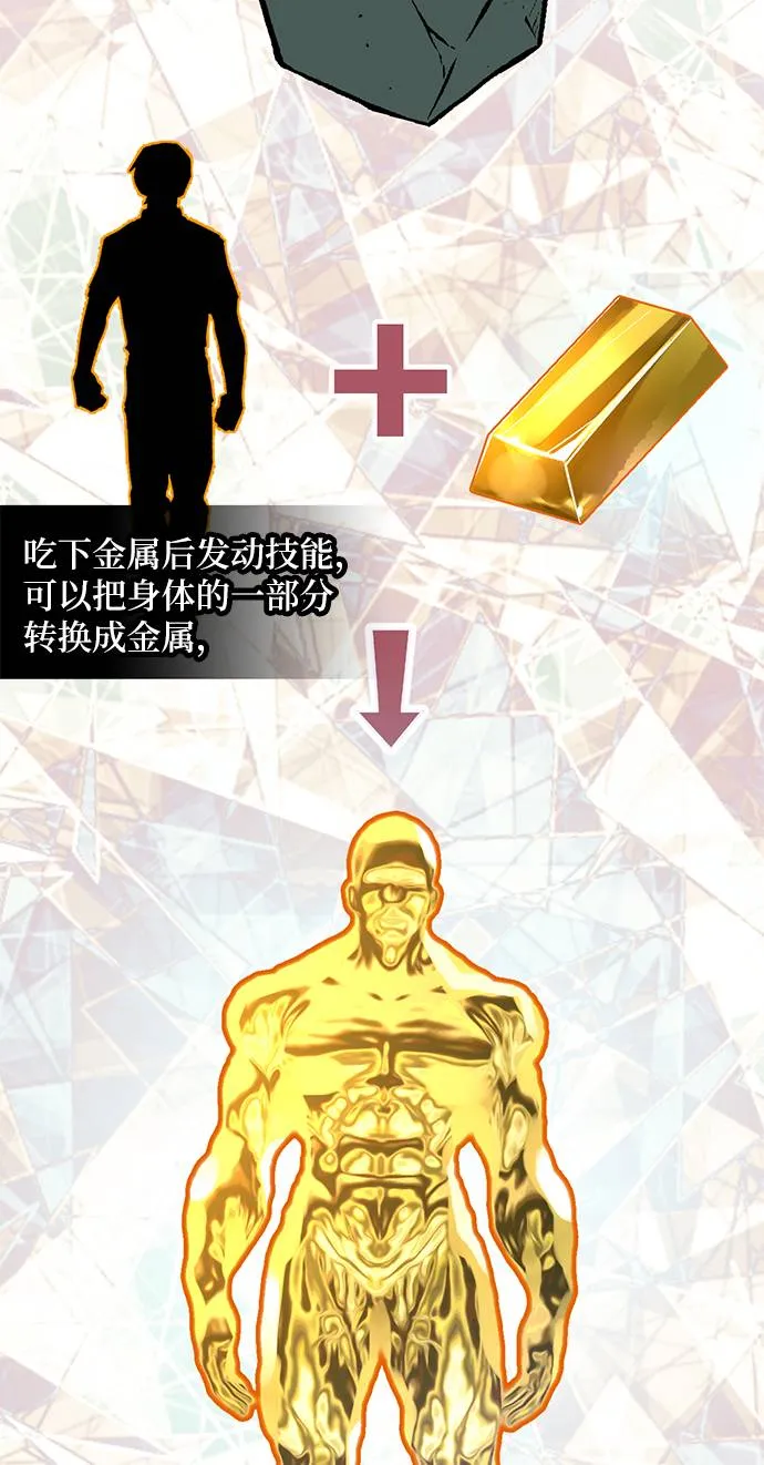 [第35话] 乌鸦座的卡拉斯（1） 第16页