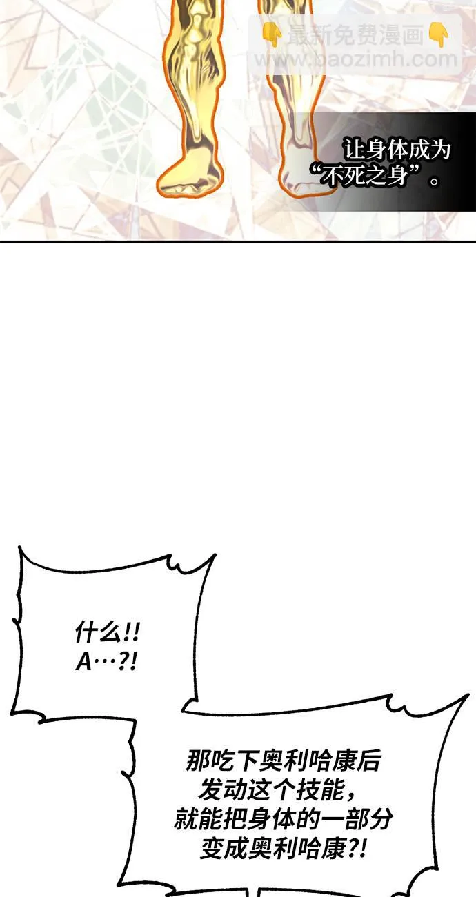 [第35话] 乌鸦座的卡拉斯（1） 第17页
