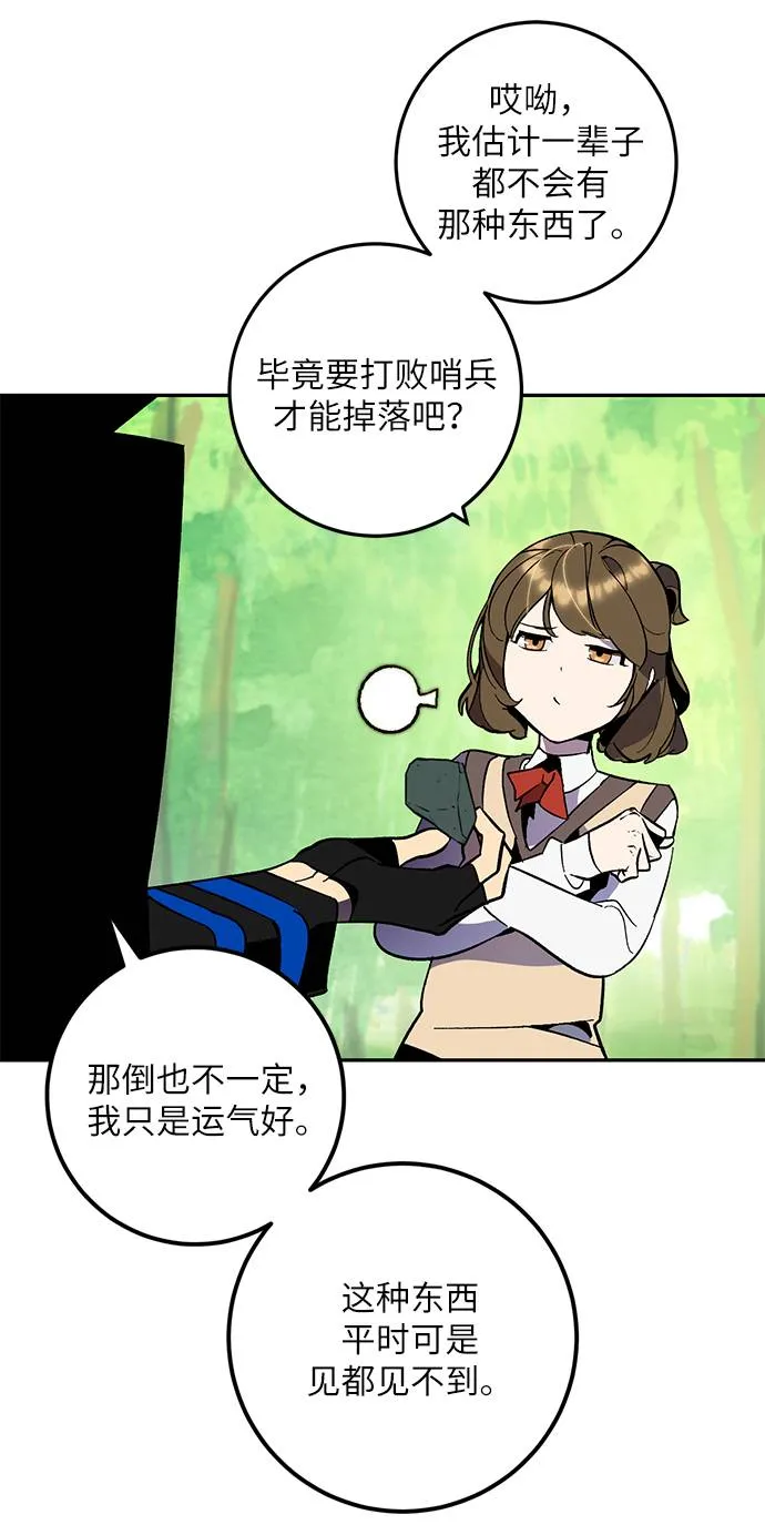 [第35话] 乌鸦座的卡拉斯（1） 第19页
