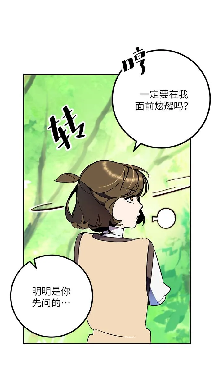 [第35话] 乌鸦座的卡拉斯（1） 第20页