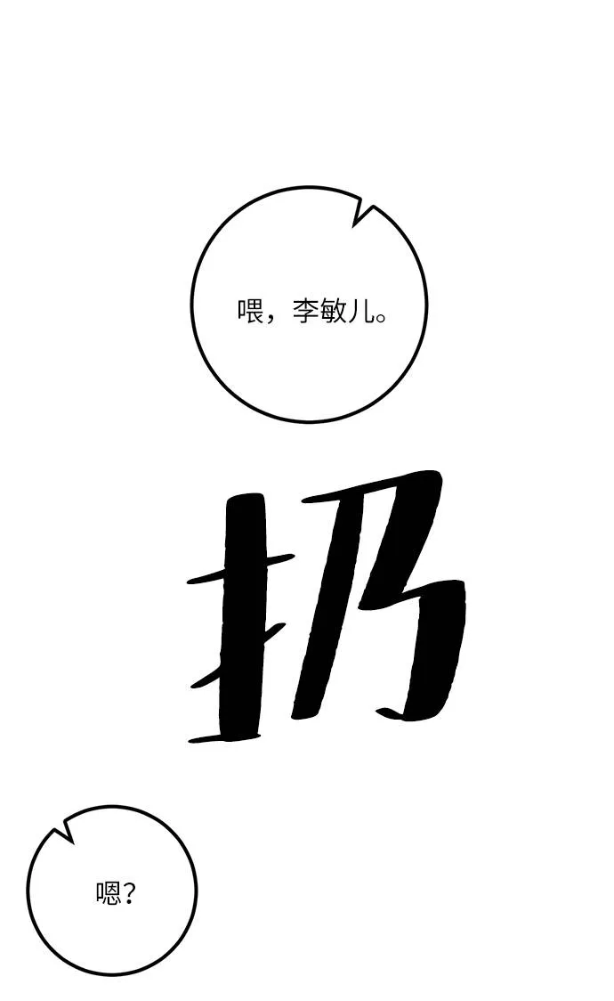 [第35话] 乌鸦座的卡拉斯（1） 第21页