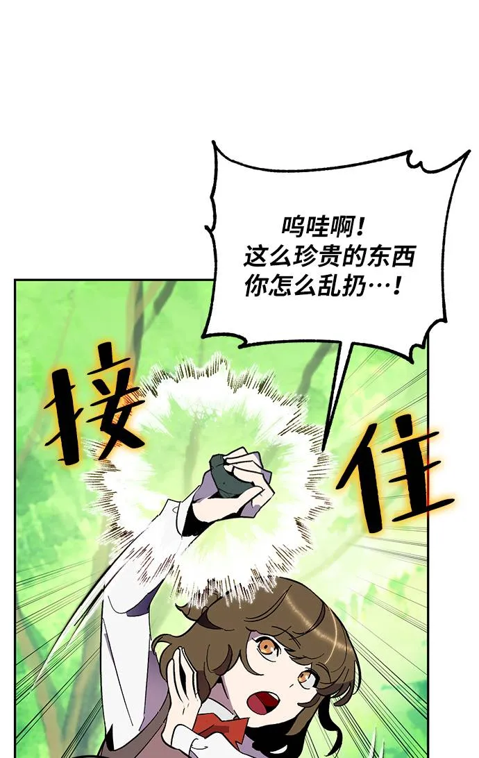 [第35话] 乌鸦座的卡拉斯（1） 第22页