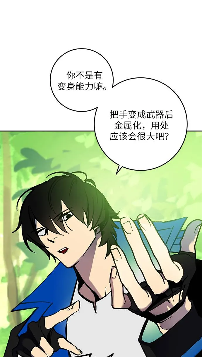 [第35话] 乌鸦座的卡拉斯（1） 第25页