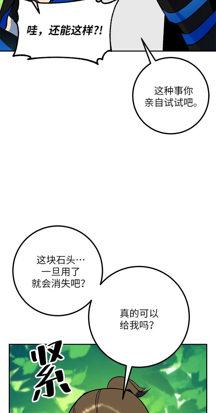 [第35话] 乌鸦座的卡拉斯（1） 第26页