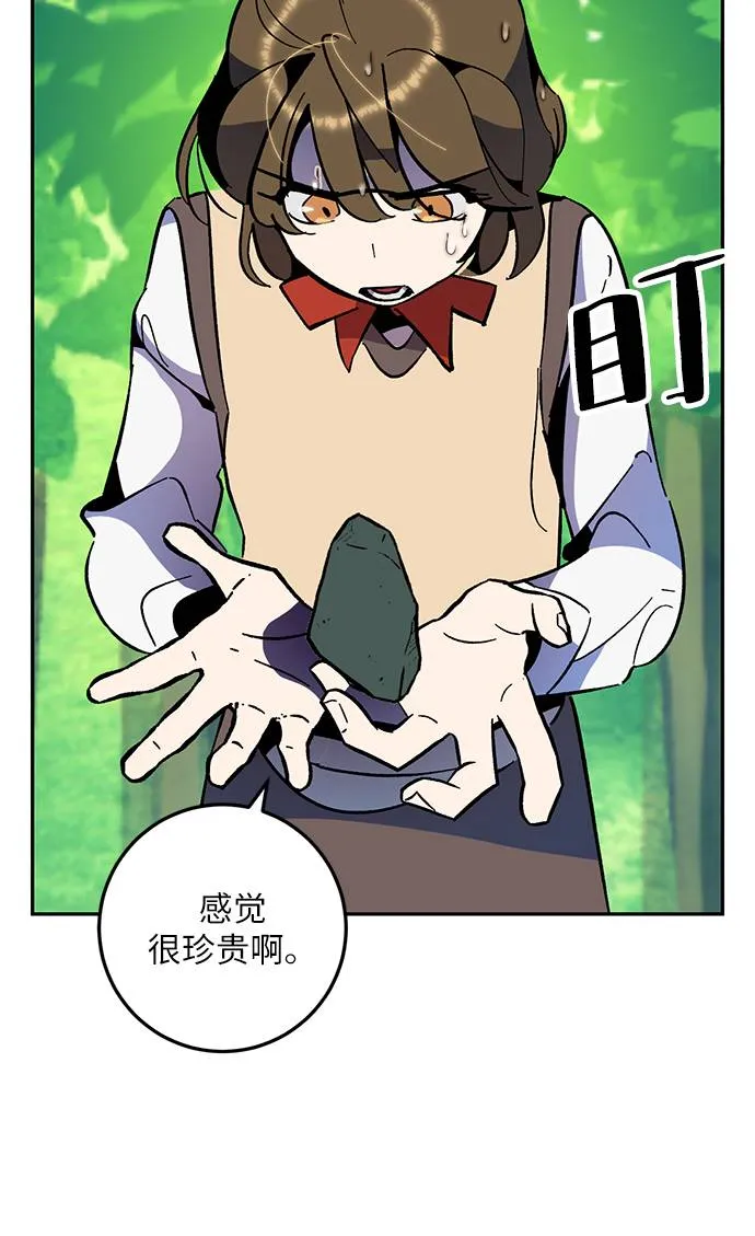 [第35话] 乌鸦座的卡拉斯（1） 第27页