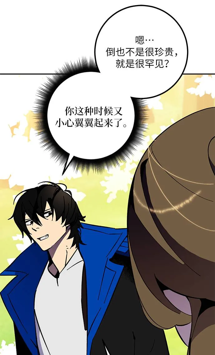 [第35话] 乌鸦座的卡拉斯（1） 第28页