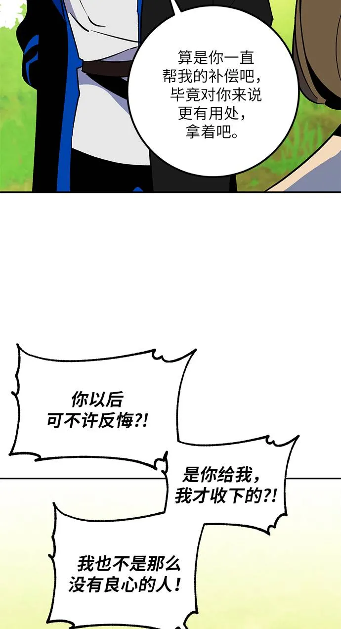[第35话] 乌鸦座的卡拉斯（1） 第29页