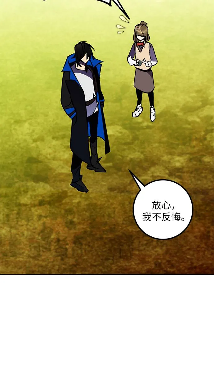 [第35话] 乌鸦座的卡拉斯（1） 第30页