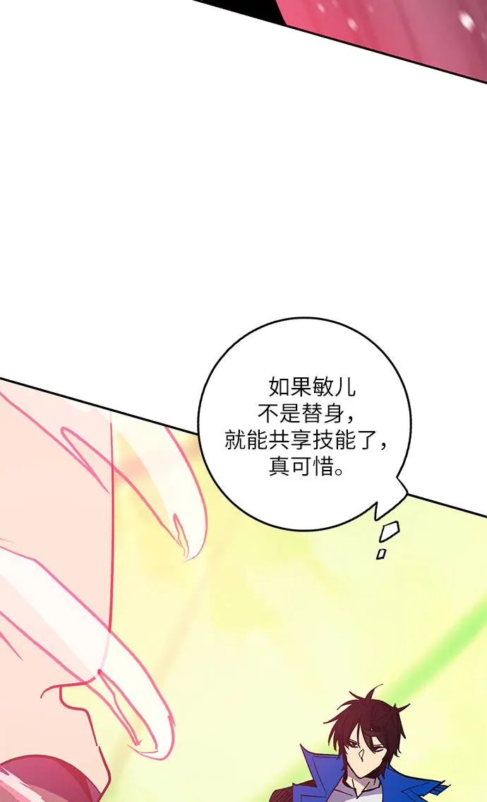 [第35话] 乌鸦座的卡拉斯（1） 第34页