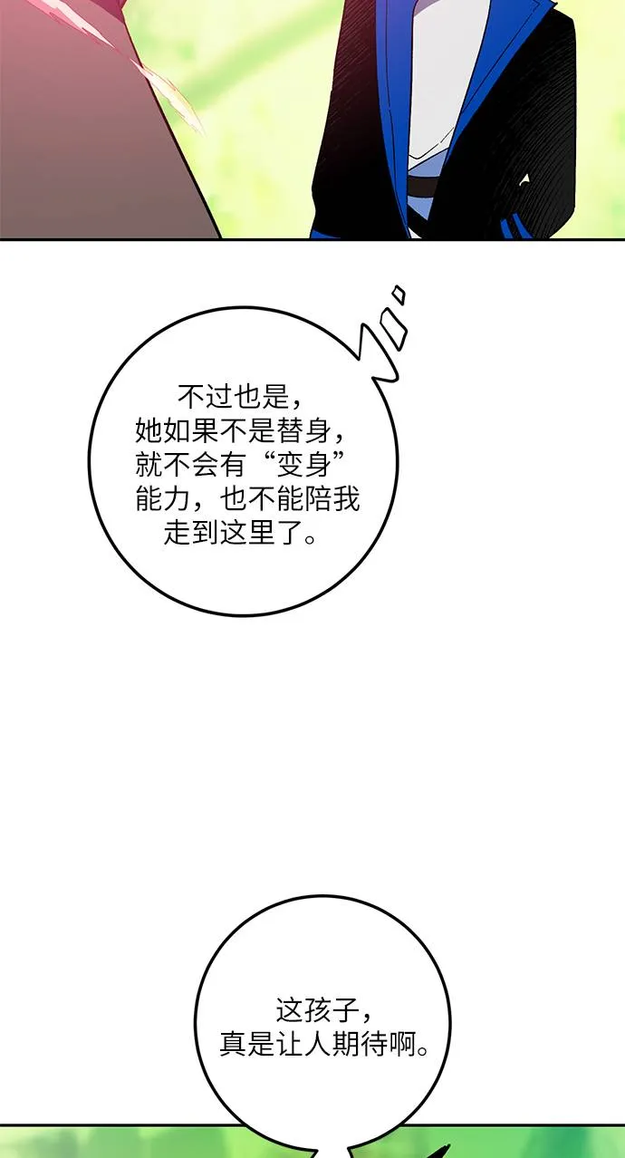 [第35话] 乌鸦座的卡拉斯（1） 第35页