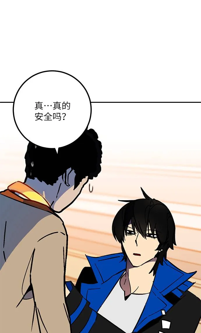 [第35话] 乌鸦座的卡拉斯（1） 第42页