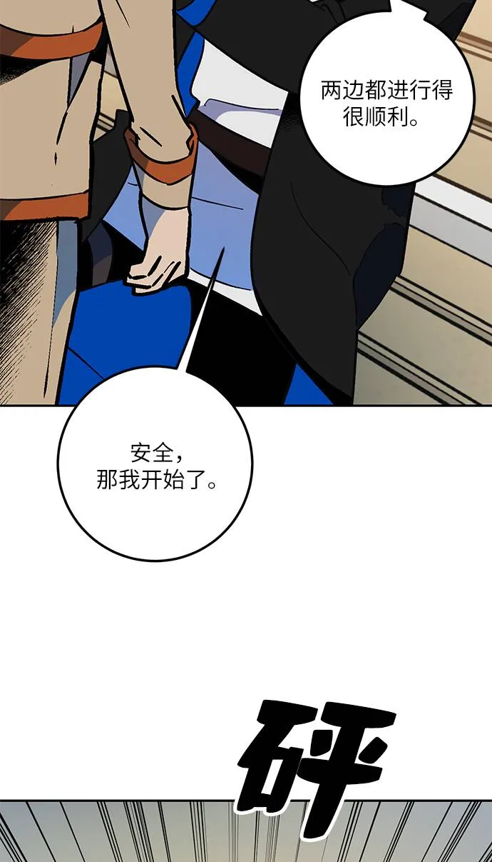 [第35话] 乌鸦座的卡拉斯（1） 第43页