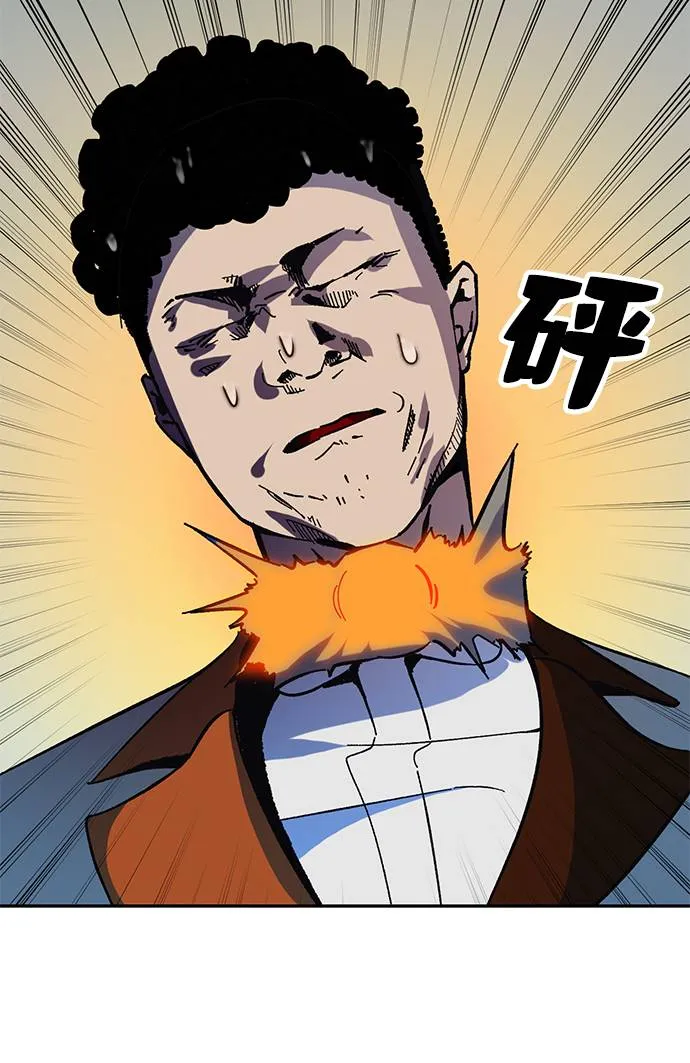 [第35话] 乌鸦座的卡拉斯（1） 第44页