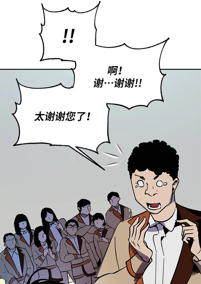 [第35话] 乌鸦座的卡拉斯（1） 第45页