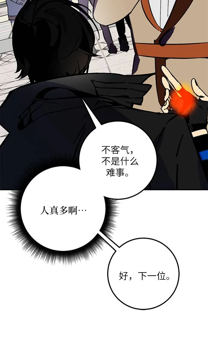 [第35话] 乌鸦座的卡拉斯（1） 第46页