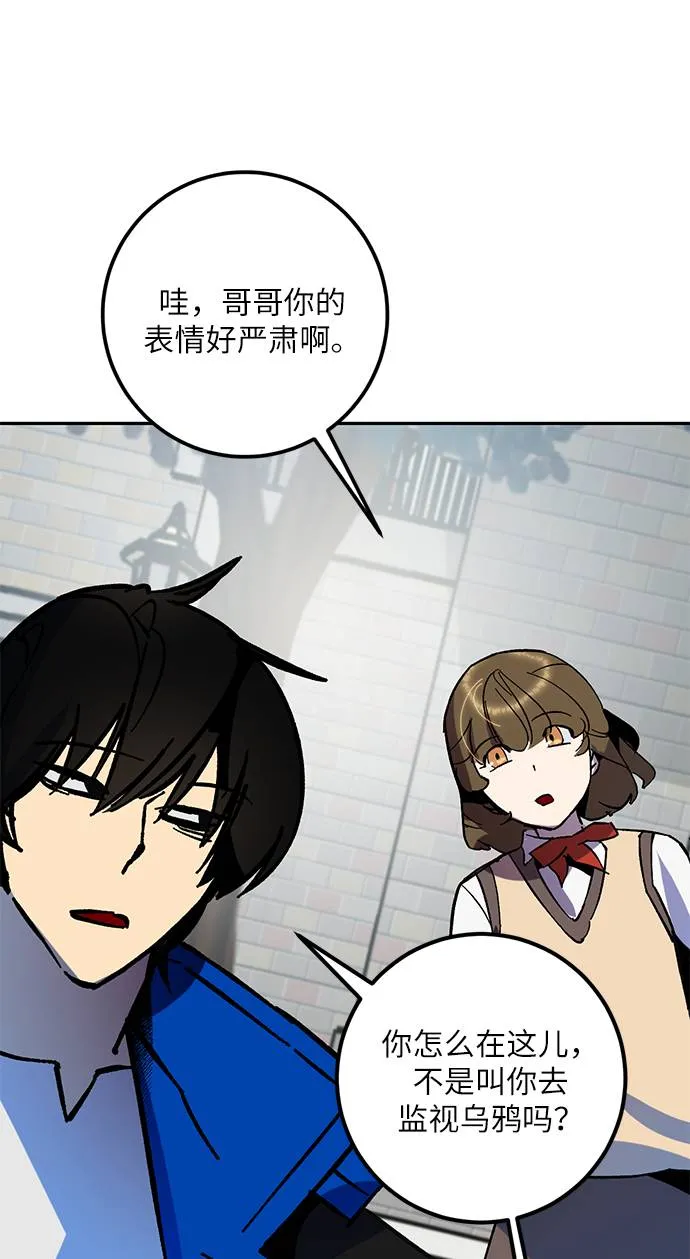 [第35话] 乌鸦座的卡拉斯（1） 第47页