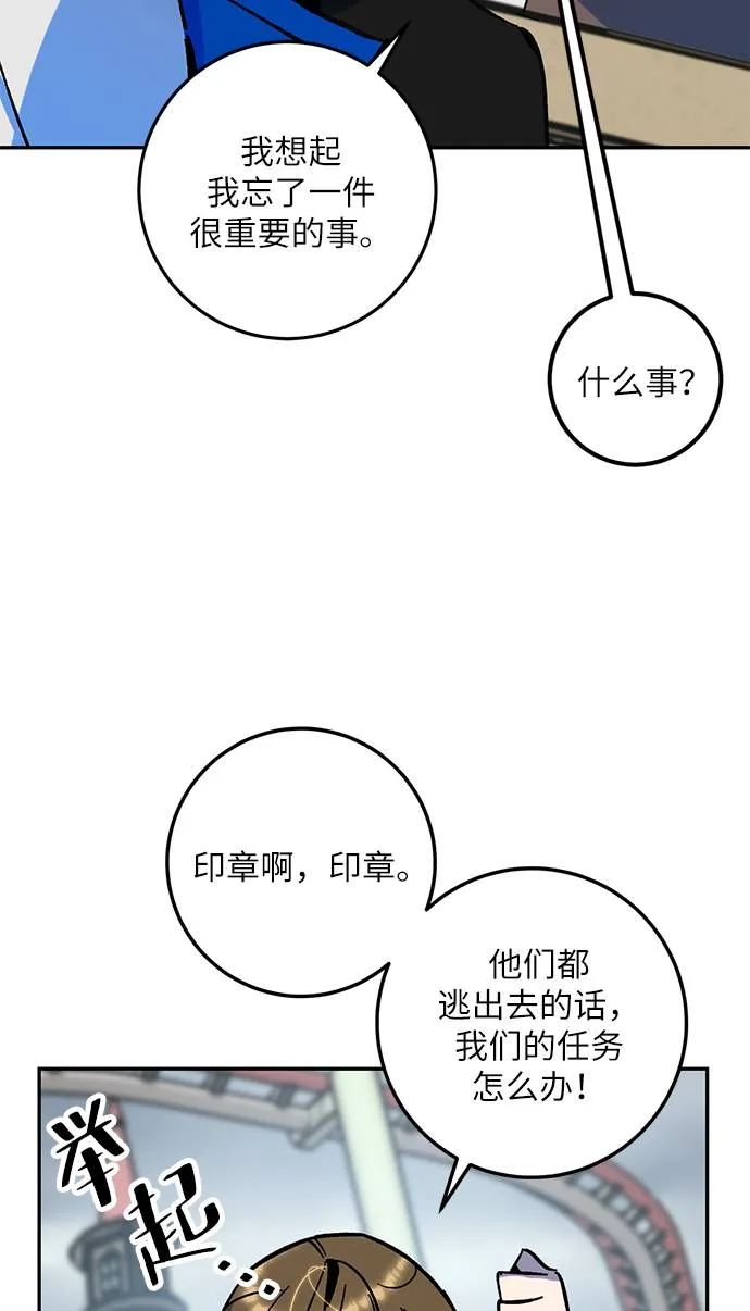 [第35话] 乌鸦座的卡拉斯（1） 第48页