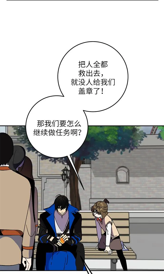 [第35话] 乌鸦座的卡拉斯（1） 第51页