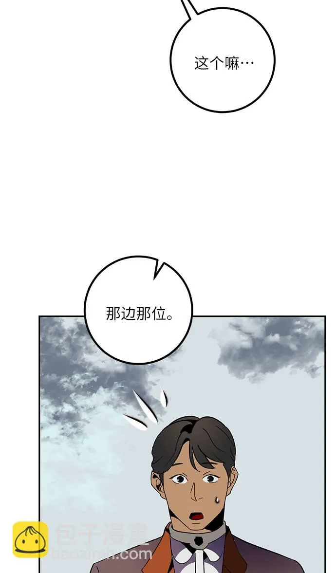 [第35话] 乌鸦座的卡拉斯（1） 第52页